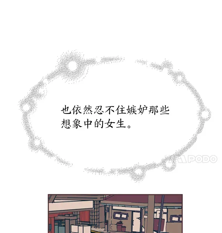 25.花瓣飞舞的青春 第75页