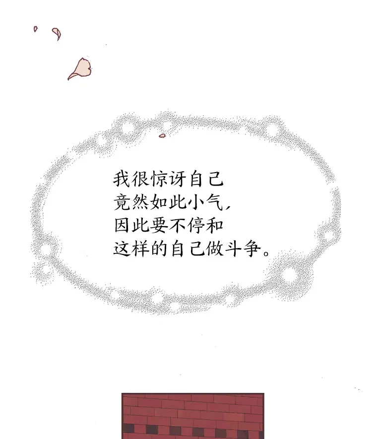 25.花瓣飞舞的青春 第77页