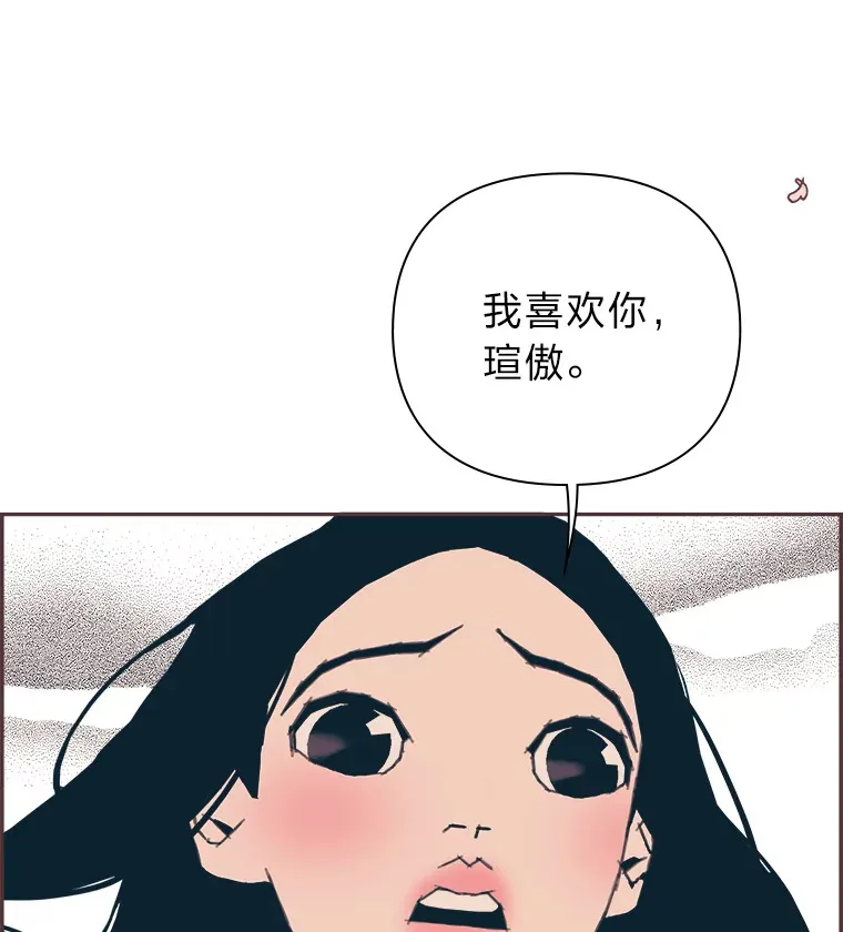 25.花瓣飞舞的青春 第81页