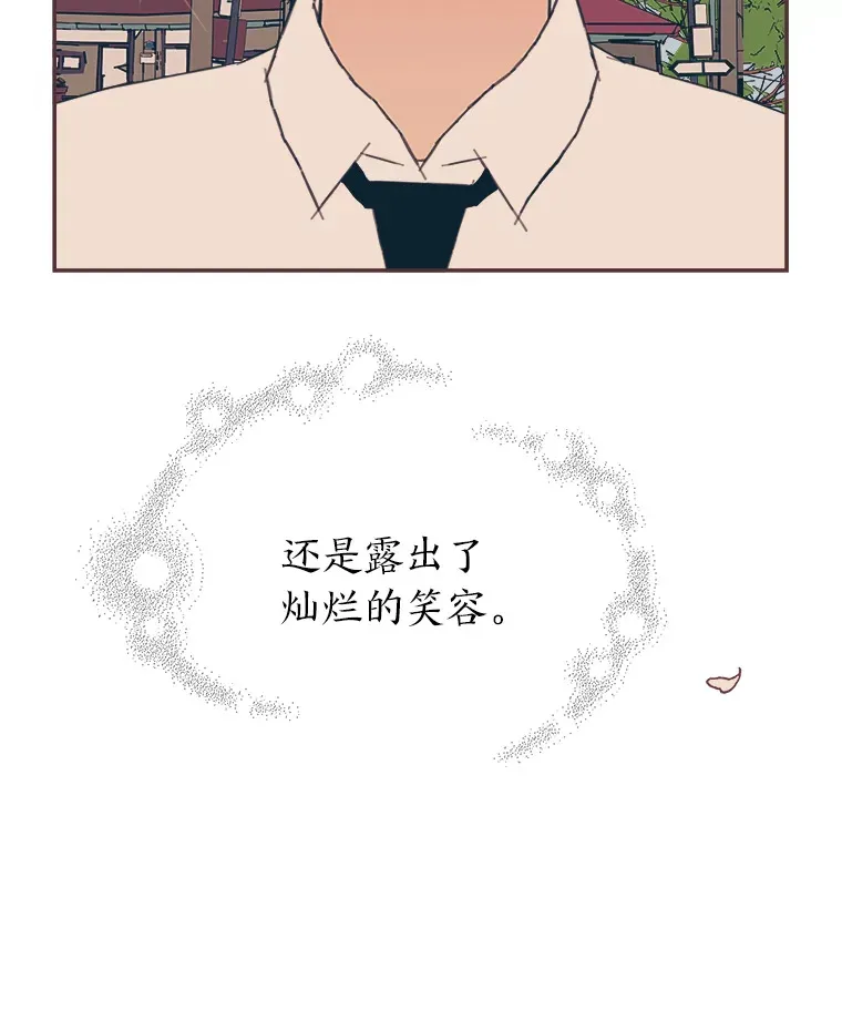 25.花瓣飞舞的青春 第92页
