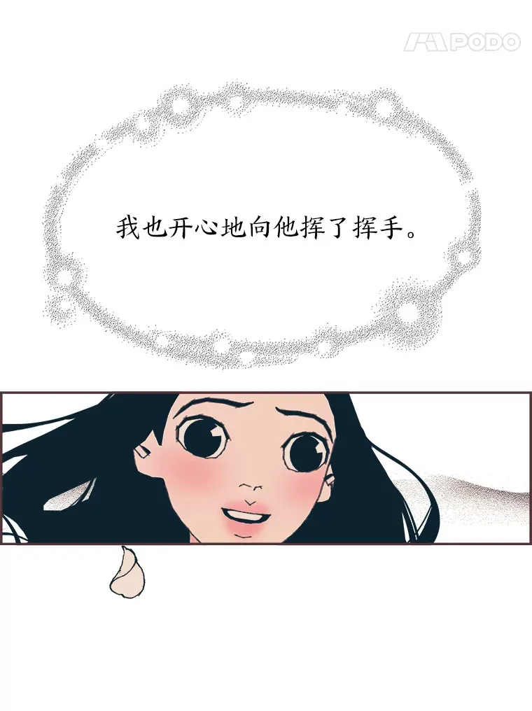 25.花瓣飞舞的青春 第96页