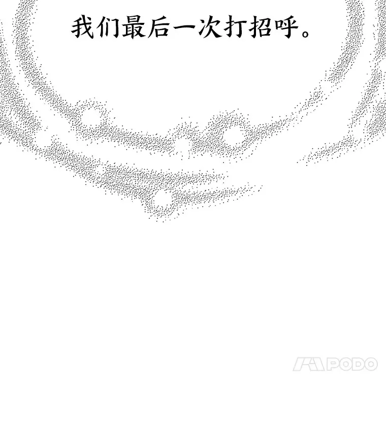 25.花瓣飞舞的青春 第104页
