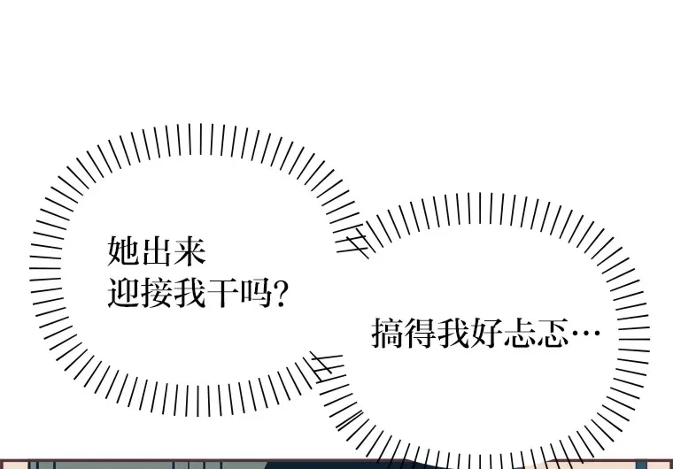 26.曾几何时… 第7页