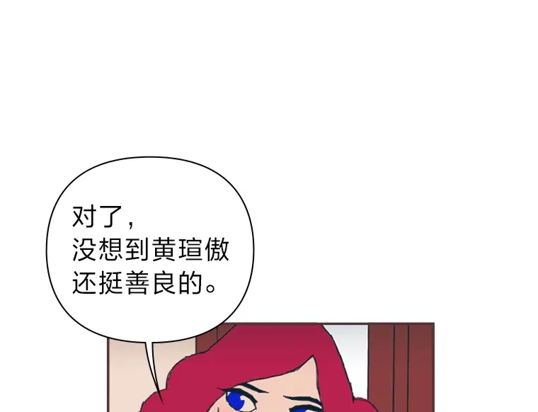 26.曾几何时… 第26页
