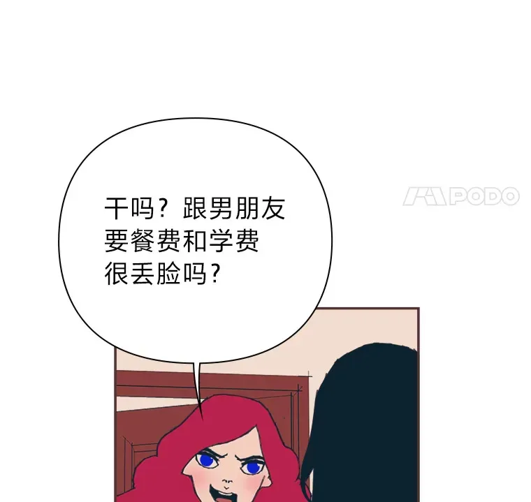 26.曾几何时… 第50页