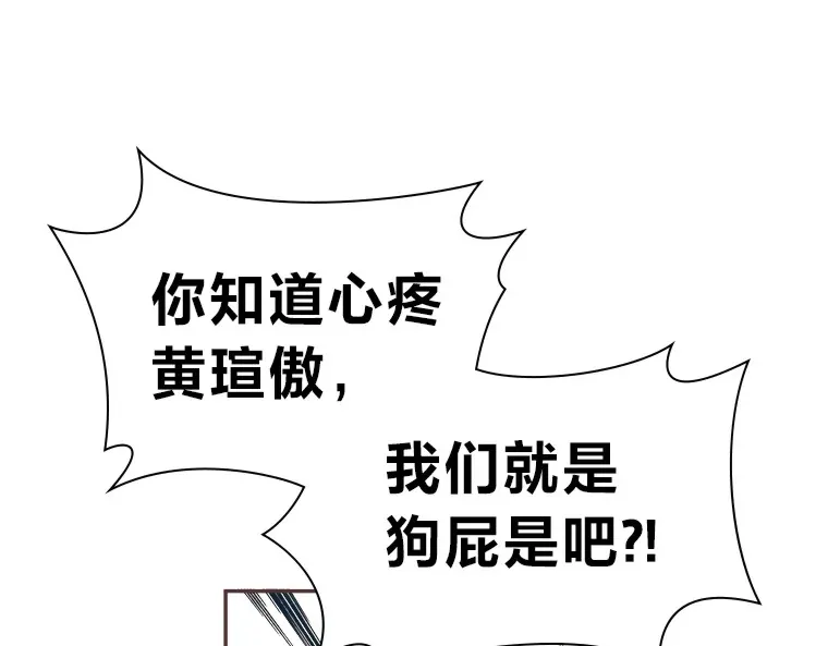 26.曾几何时… 第57页