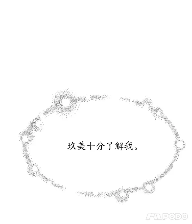 26.曾几何时… 第69页