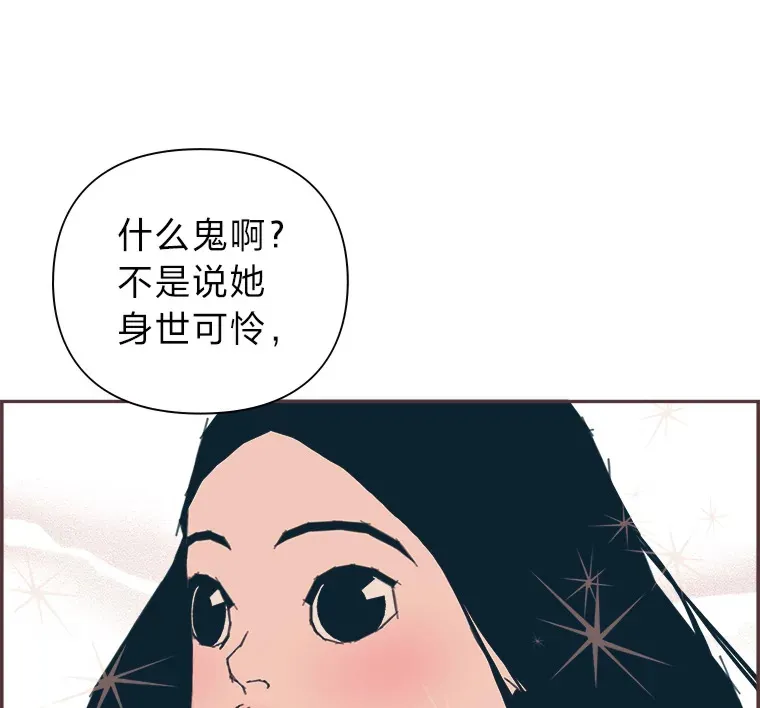 26.曾几何时… 第88页