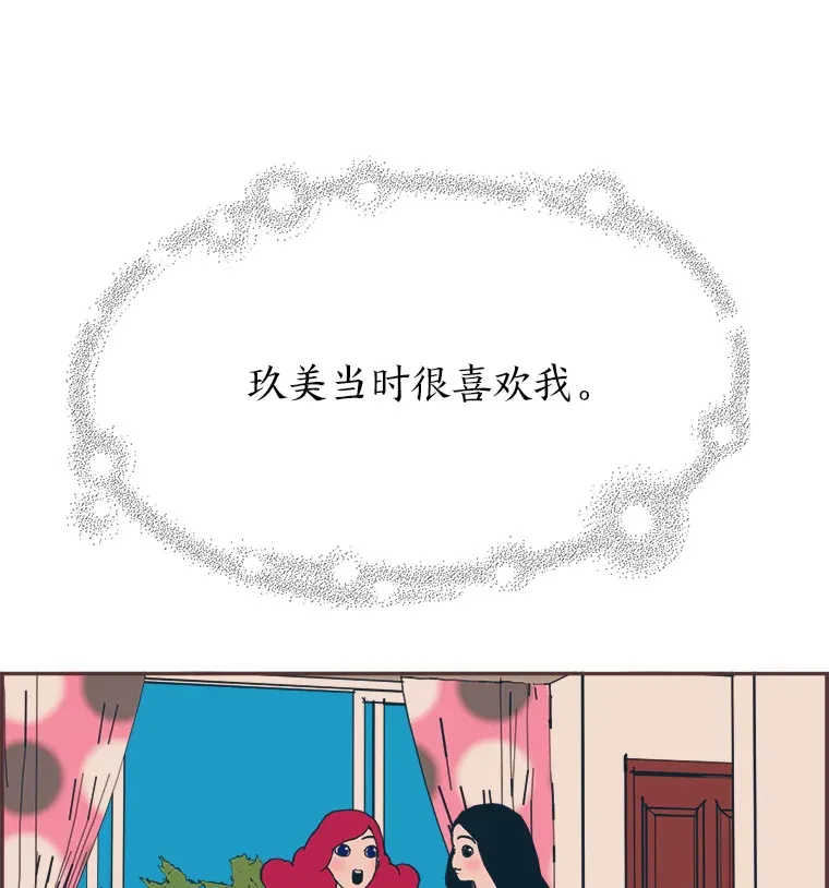 26.曾几何时… 第113页