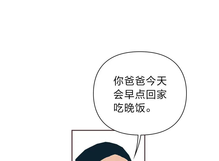27.最后悔的事 第5页