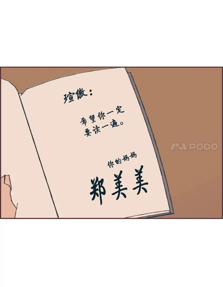 27.最后悔的事 第17页