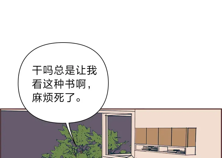 27.最后悔的事 第20页