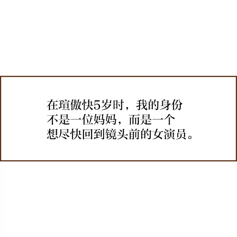 27.最后悔的事 第23页