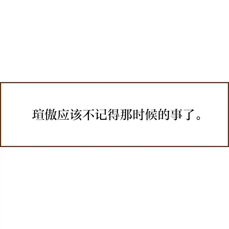 27.最后悔的事 第25页