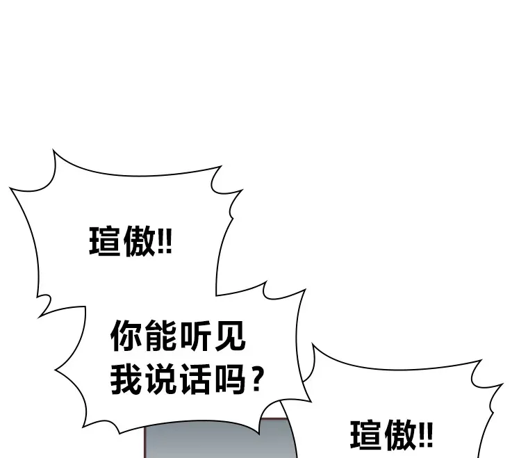 27.最后悔的事 第27页