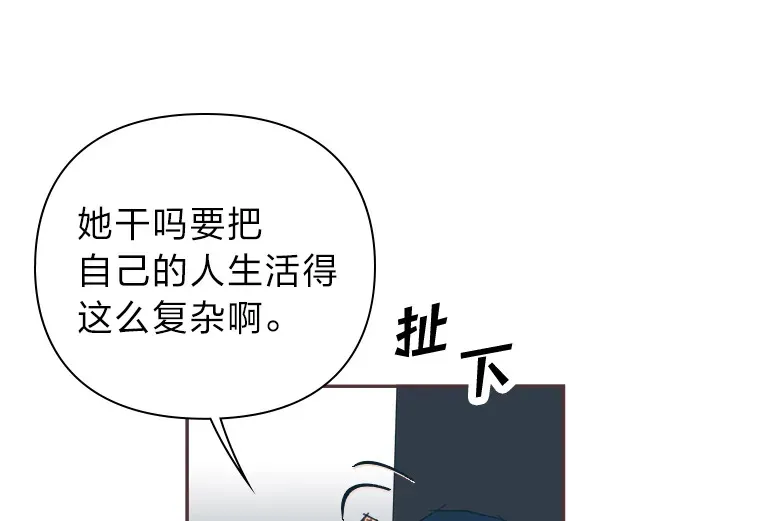 27.最后悔的事 第45页