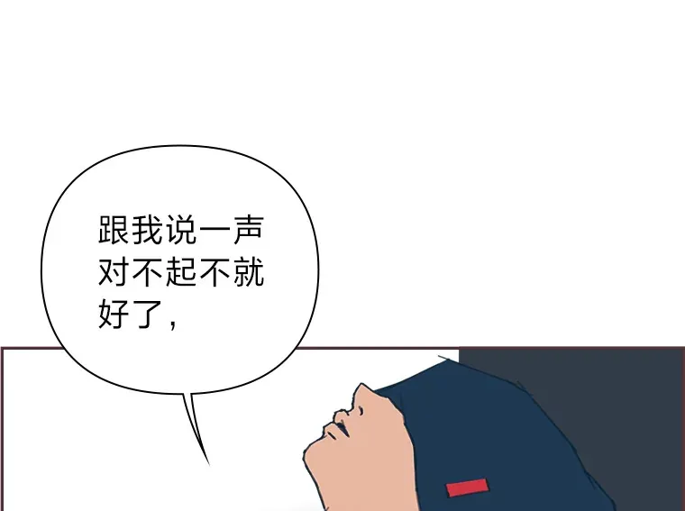 27.最后悔的事 第47页
