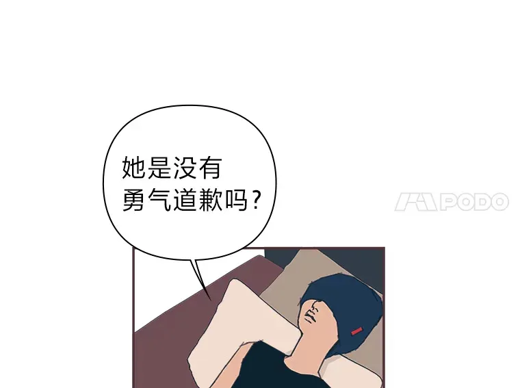 27.最后悔的事 第49页