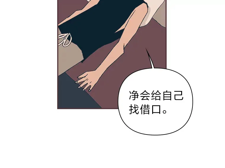 27.最后悔的事 第50页