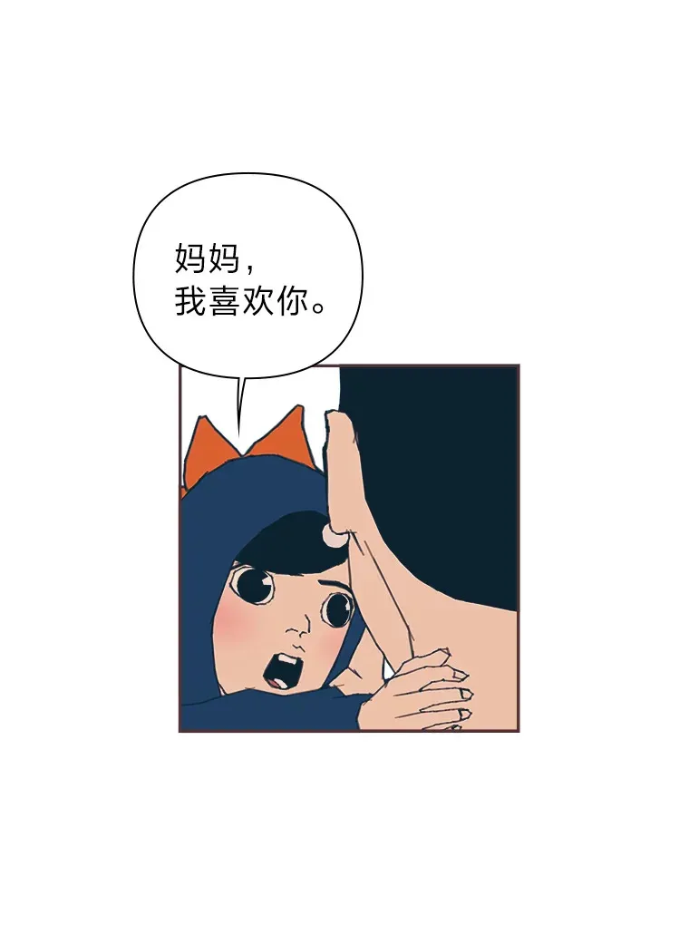 27.最后悔的事 第70页
