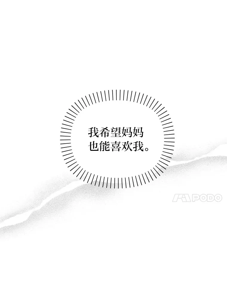 27.最后悔的事 第71页