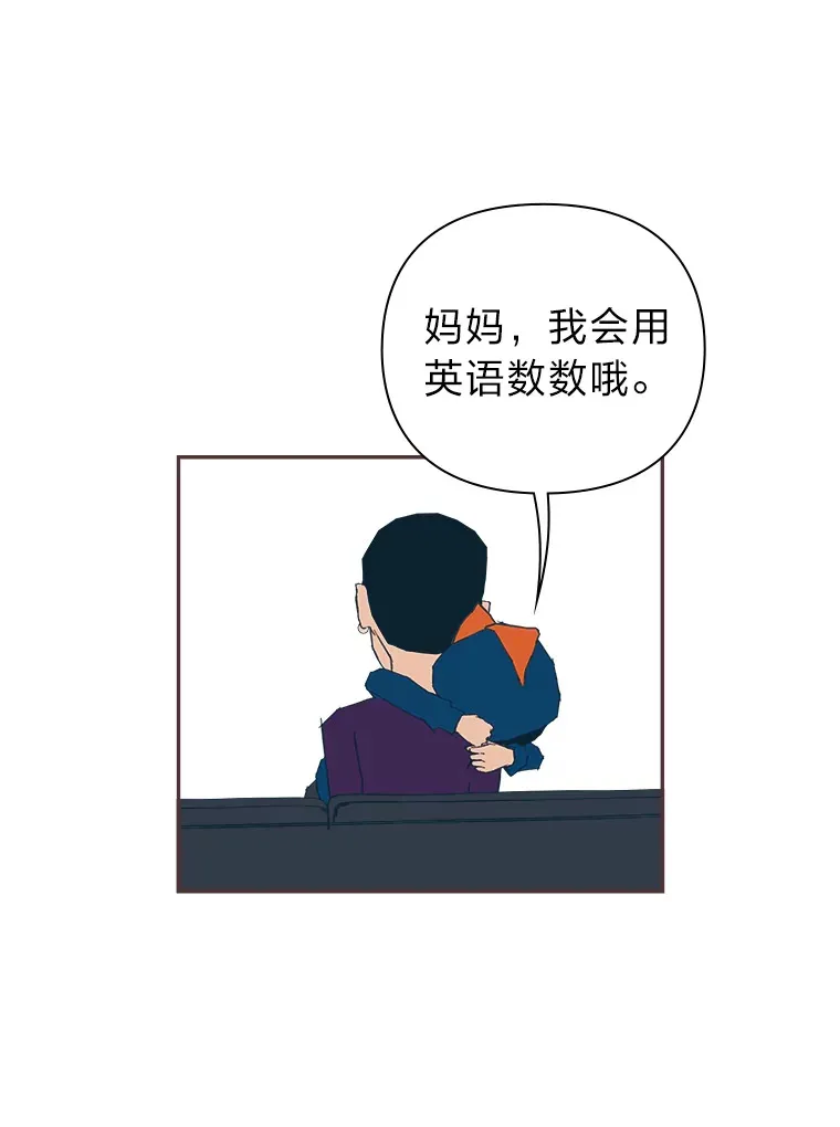 27.最后悔的事 第80页