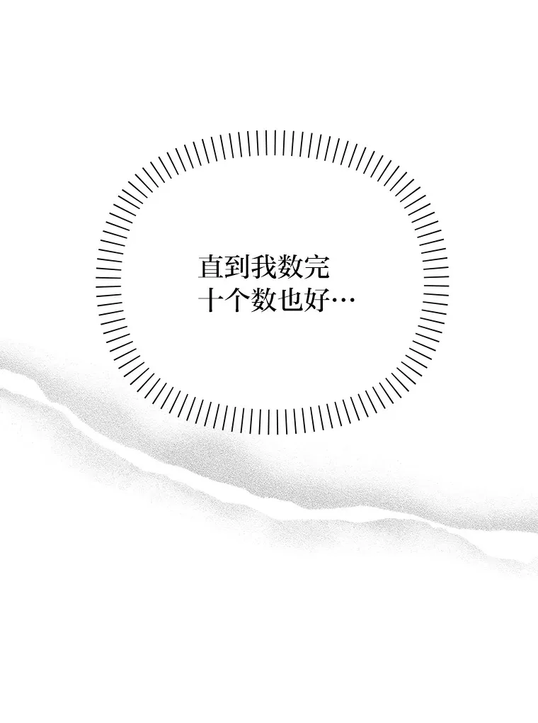 27.最后悔的事 第85页