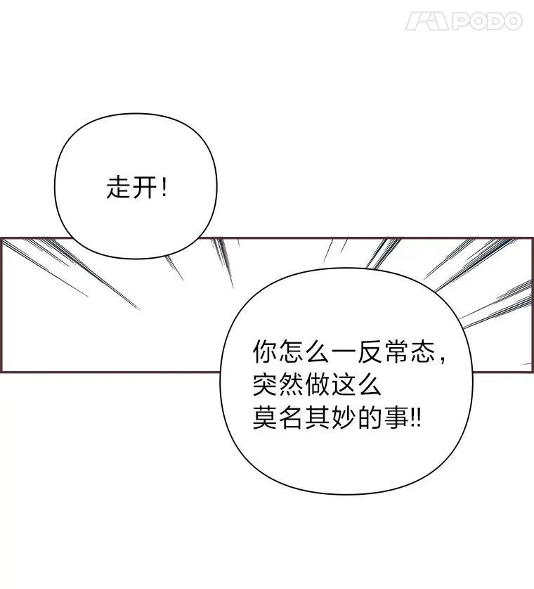 27.最后悔的事 第86页