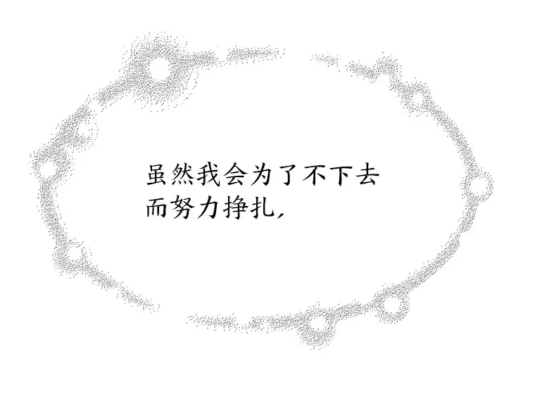 27.最后悔的事 第97页
