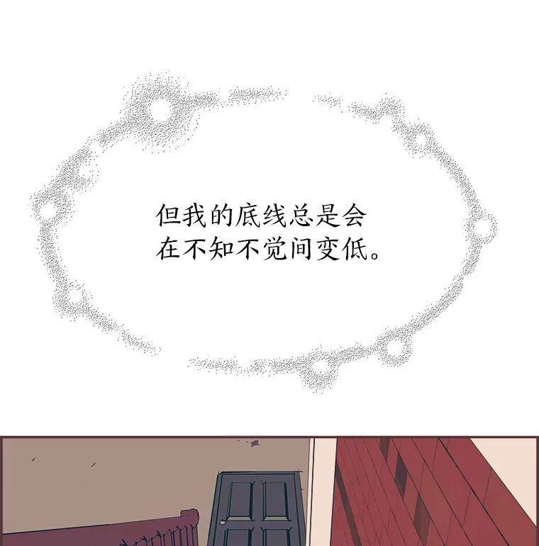27.最后悔的事 第98页