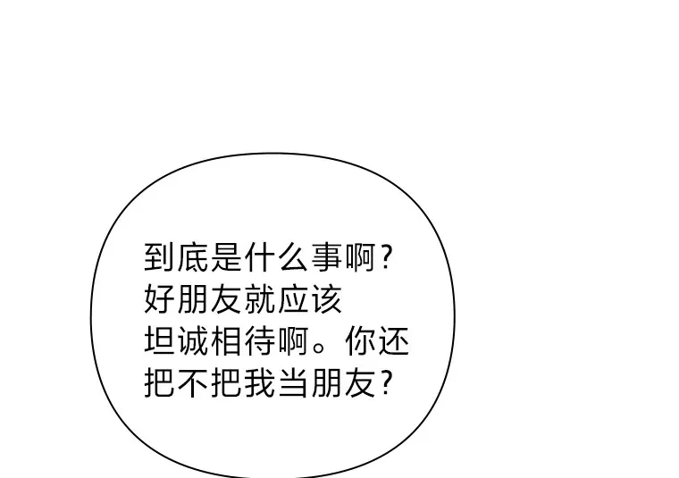 27.最后悔的事 第100页