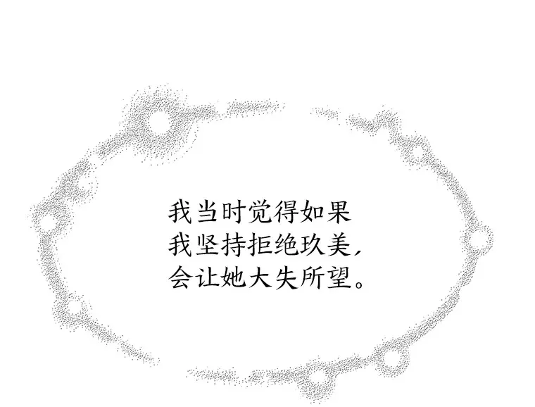 27.最后悔的事 第102页