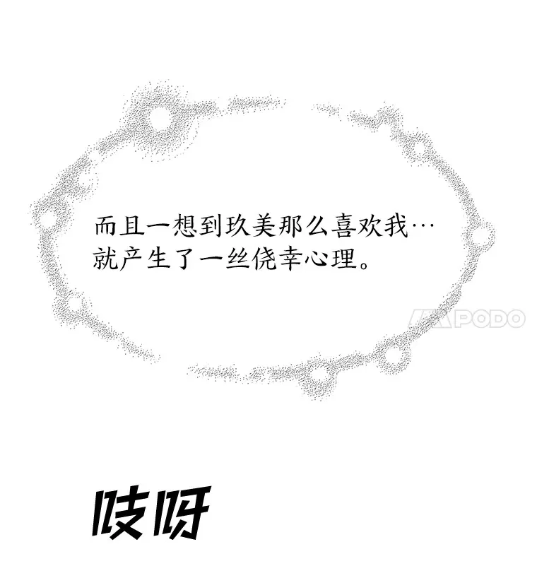 27.最后悔的事 第104页