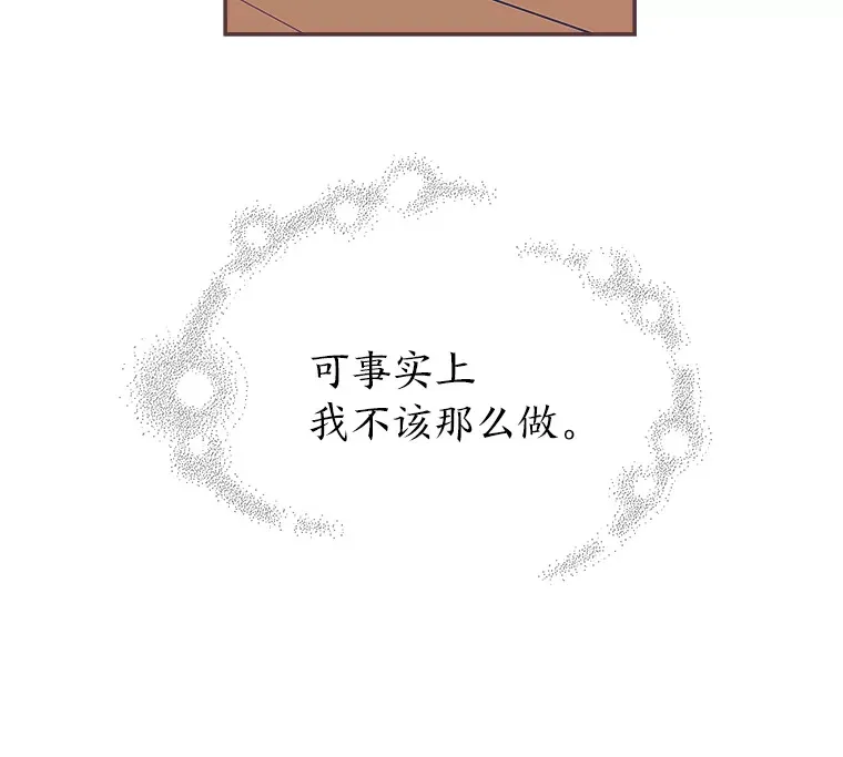 27.最后悔的事 第107页