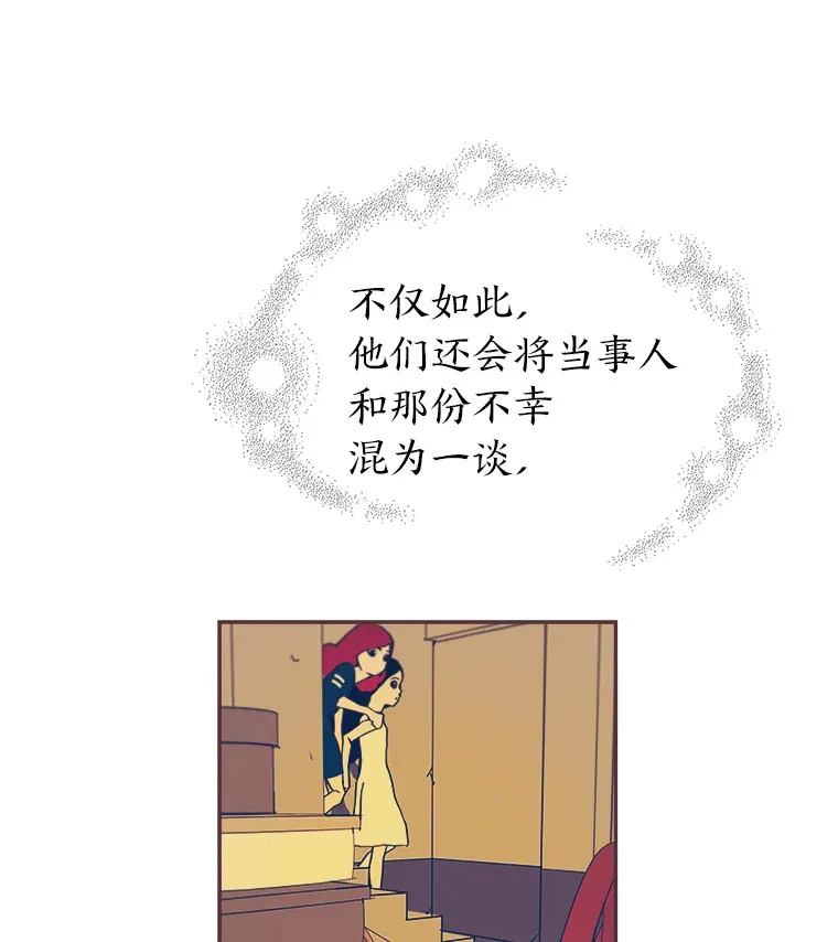 27.最后悔的事 第110页