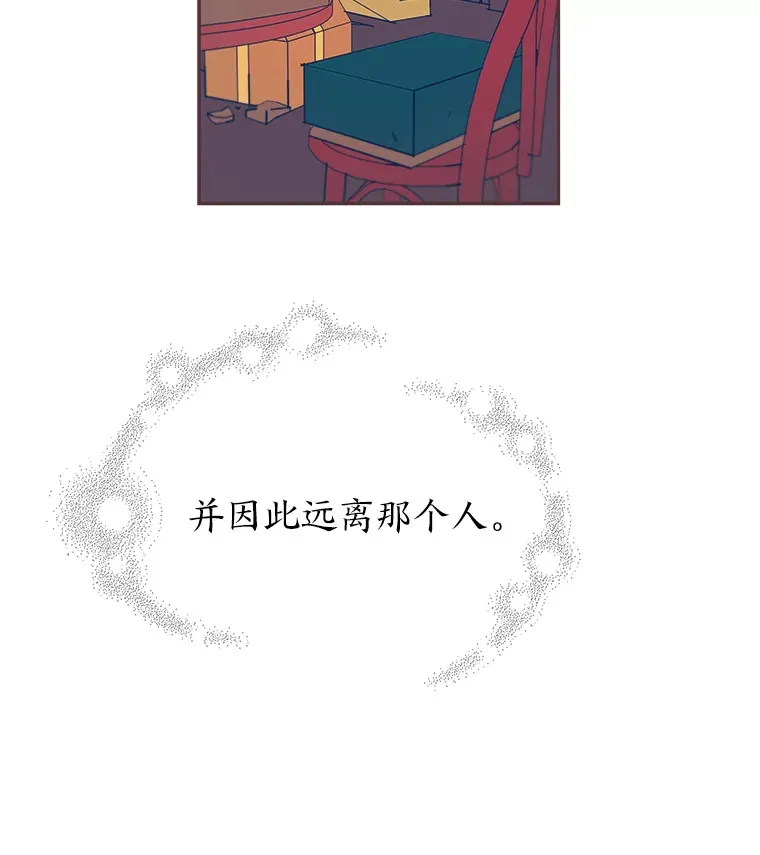 27.最后悔的事 第111页