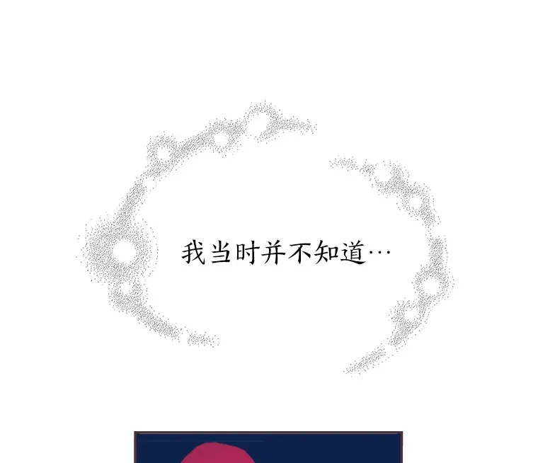 27.最后悔的事 第114页