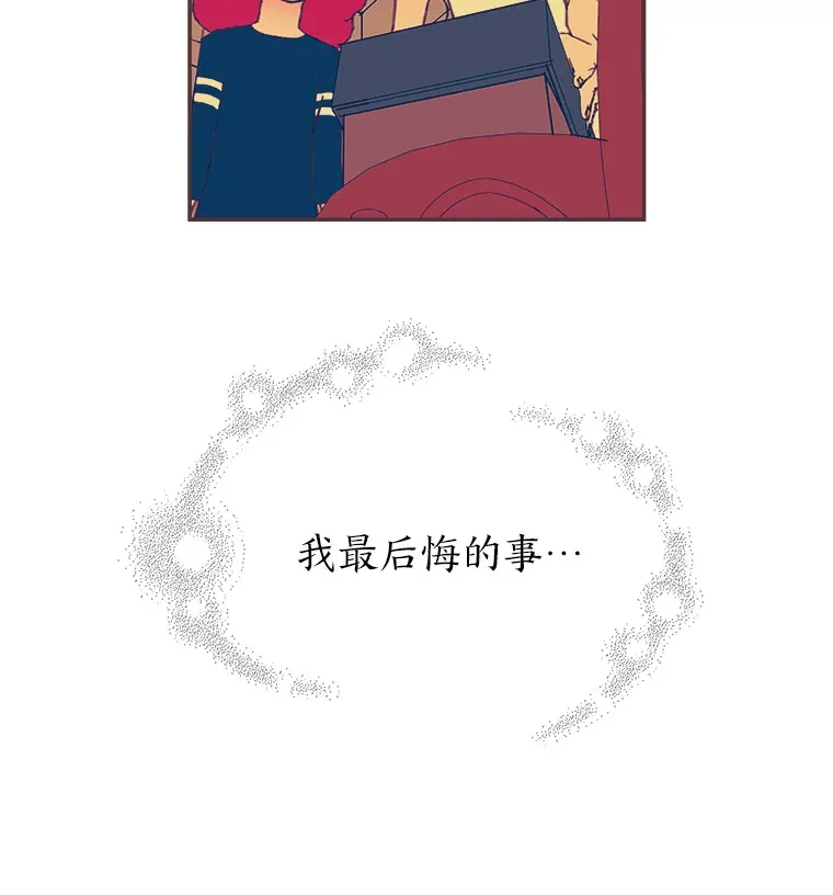 27.最后悔的事 第123页
