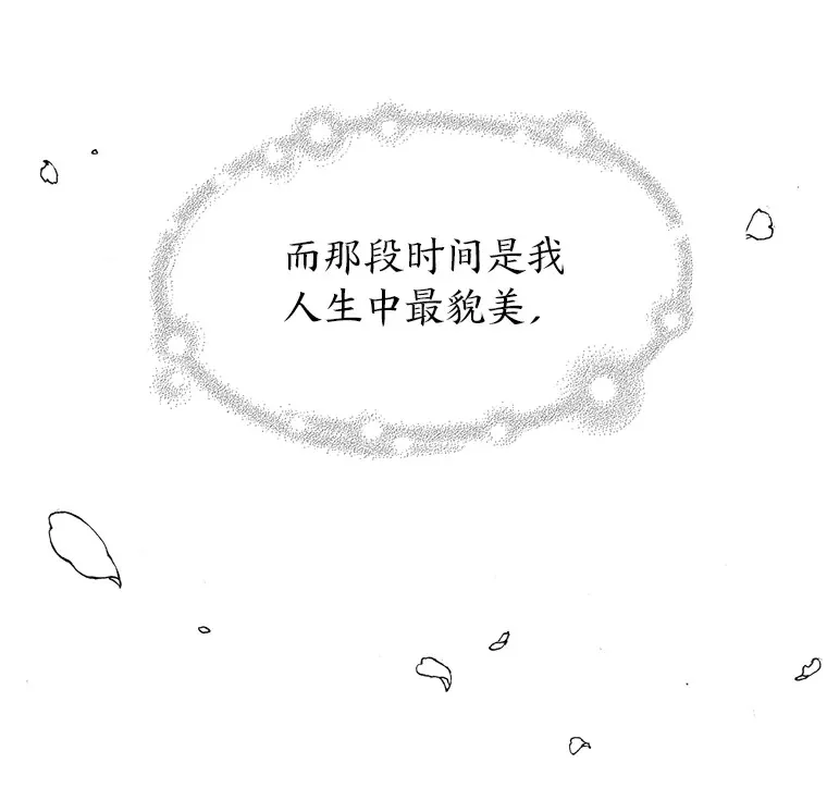 1.恋爱铃上线 第10页