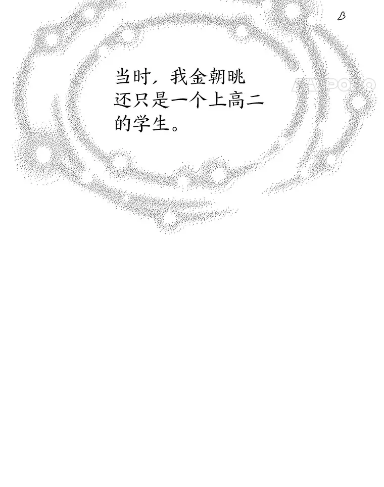 1.恋爱铃上线 第13页