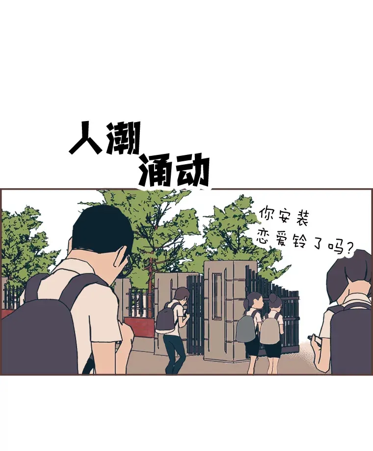 1.恋爱铃上线 第16页