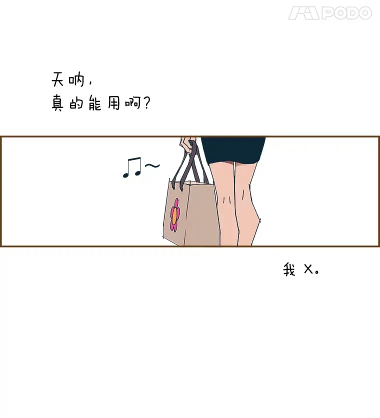1.恋爱铃上线 第17页