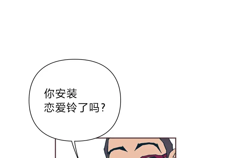 1.恋爱铃上线 第20页