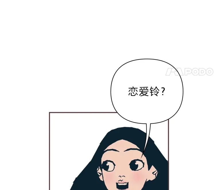 1.恋爱铃上线 第22页