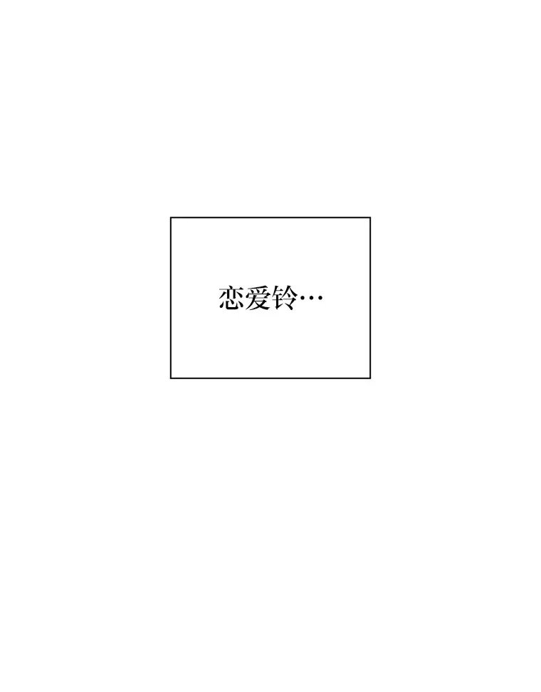 1.恋爱铃上线 第24页