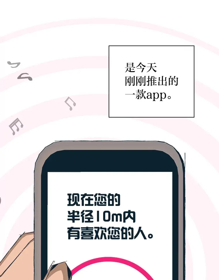 1.恋爱铃上线 第25页