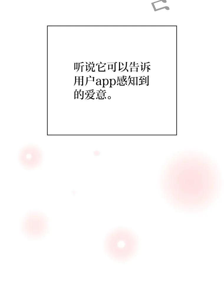 1.恋爱铃上线 第27页