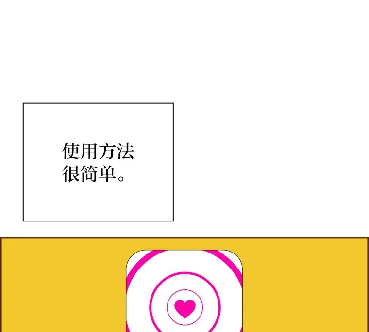 1.恋爱铃上线 第28页