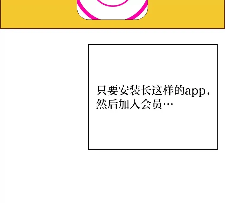 1.恋爱铃上线 第29页