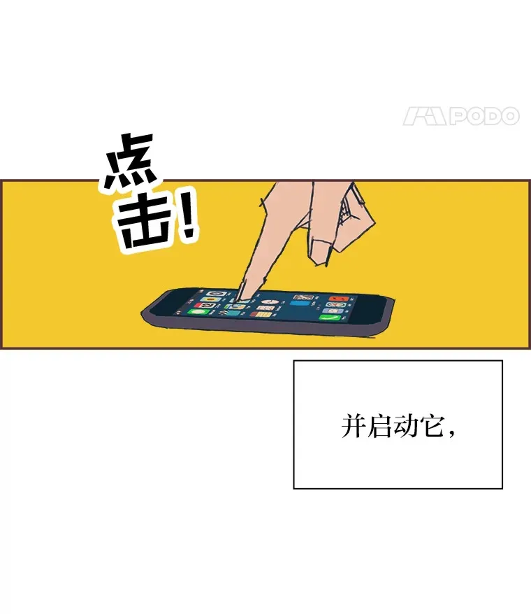 1.恋爱铃上线 第30页